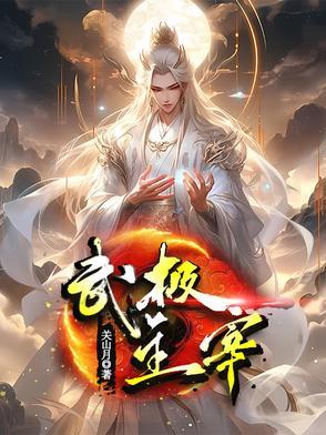 热血江湖武神披风图片