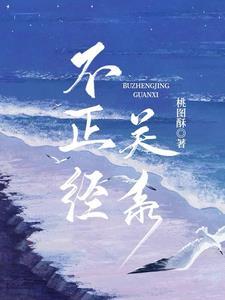 不恰当是什么意思