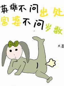 什么不问岁数