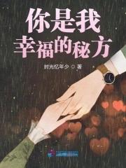 你是我的幸福26