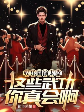 演太监的明星