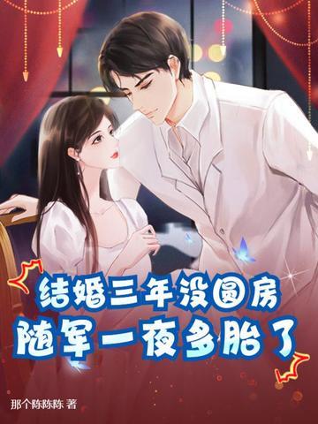 结婚三年没圆房