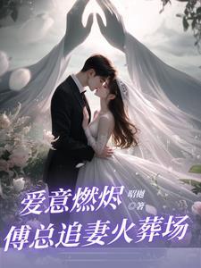362. 第 362 章 回到前夫刚死时