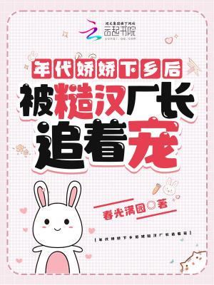 年代文里的娇娇堂妹