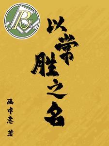 常胜什么意思