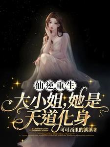 仙逆大能