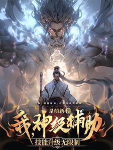 皇上让臣妾帮你