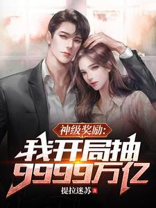 我有9999999个老婆