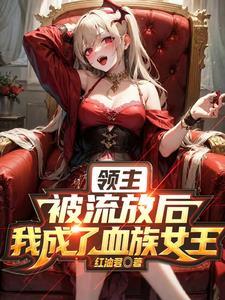 血姬与骑士全集免费阅读