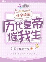 好孕宠妃上位记