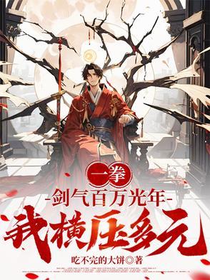 一剑光寒定九州