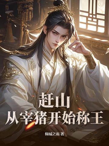 赶猪人是什么