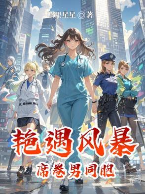 艳遇这个词什么意思
