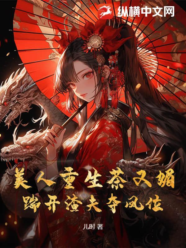 重生美人娇滴滴