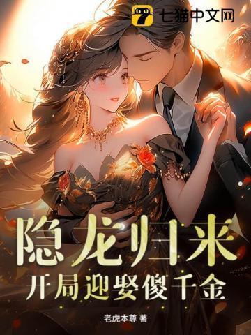 主角龙隐