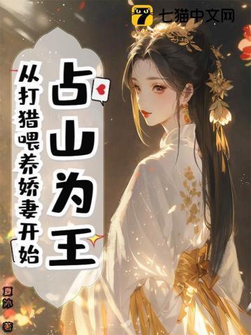 占山为王军官土匪