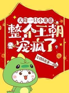天降一颗小甜心灭绝