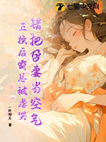 错孕成婚