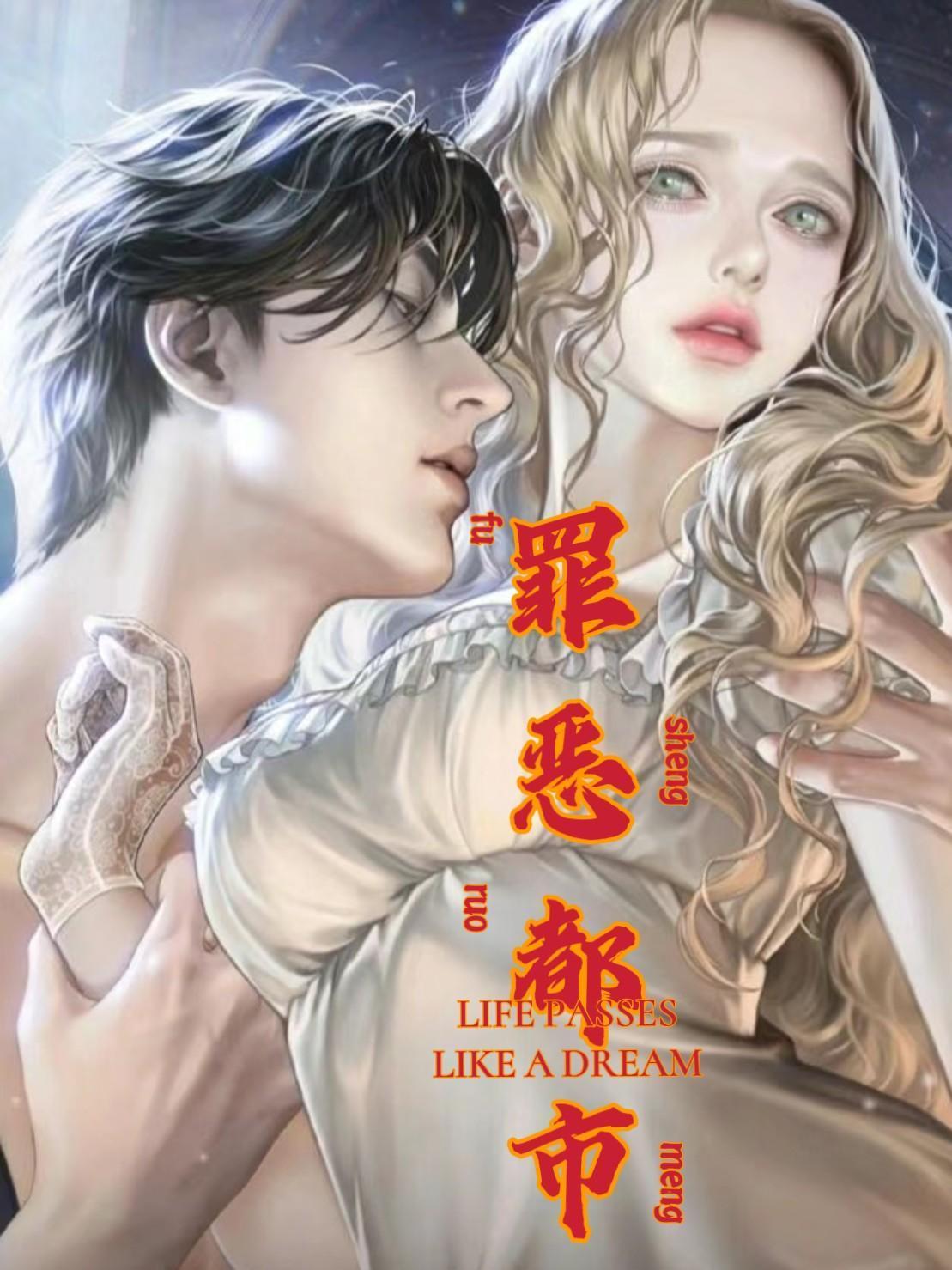罪恶都市消除警星作弊码