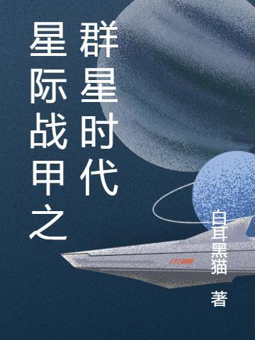 星际穿越1002无标题