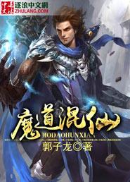 魔道合一