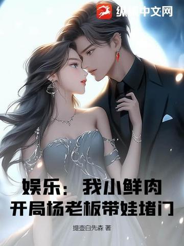 娱乐小鲜肉开始