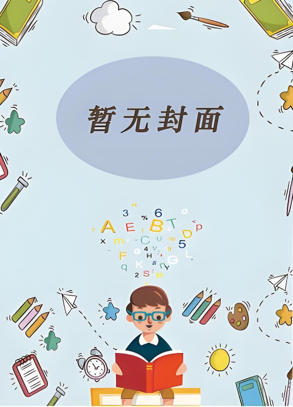 龙族吉祥物