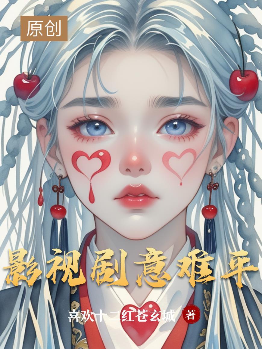 影视剧意难平的cp素材