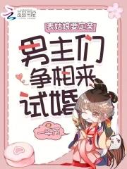 娇娇要出嫁