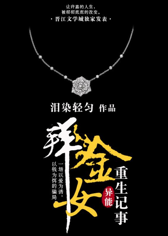 许嘉林的