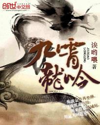 九霄龙吟短剧免费高清观看