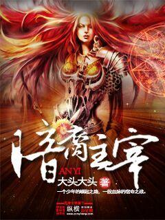 暗裔有哪五个