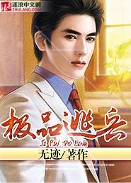 风流兵王回归