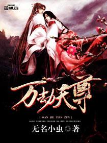 万劫历法天尊