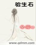 验生时金色是什么意思