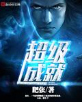 超级成功率
