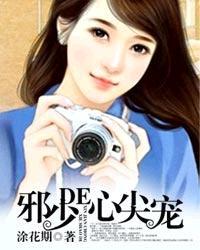 帝少的心尖宠短剧男主谁扮演的