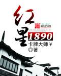 红星t-90