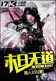 末日无垠