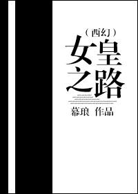 女皇之都