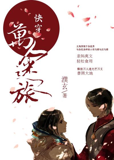 快穿之万人迷2k