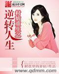 重生之村姑要逆袭