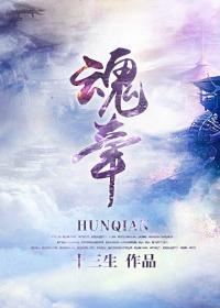 魂牵梦萦怎么读