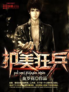 护美兵王免费阅读