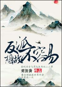 反派想要当女主漫画免费下拉式