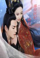 盛世医妃漫画