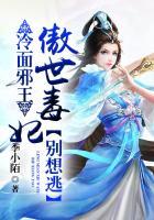 冷面寒王傲娇妃免费读