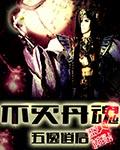 无上之境萧炎实力