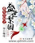 空间重生盛世千金