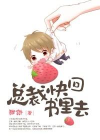 总裁快走开